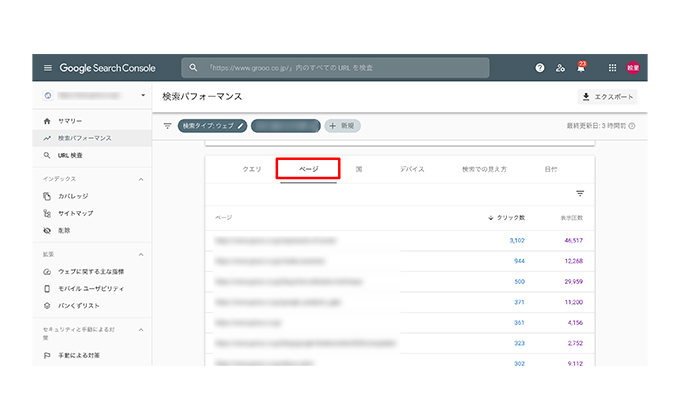 SEO施策の効果測定をしたい2